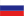 Русский